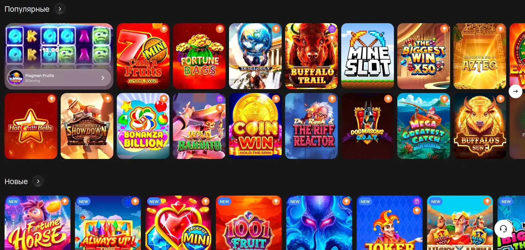 Интерфейс игровых автоматов Paradise casino на экране